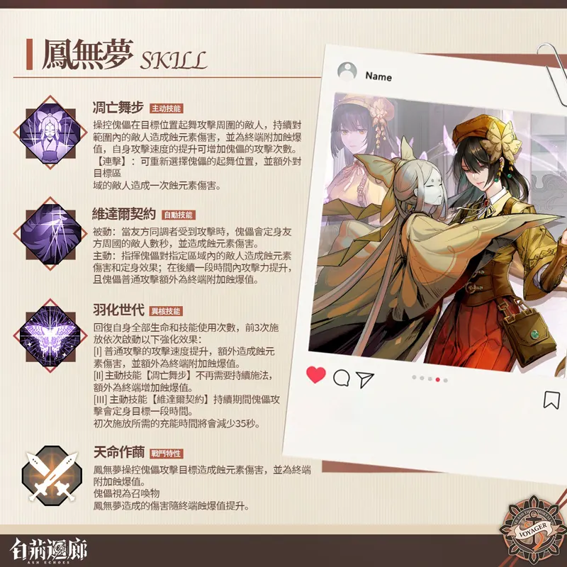 白荊迴廊 即時策略 RPG 預先下載 活動預告