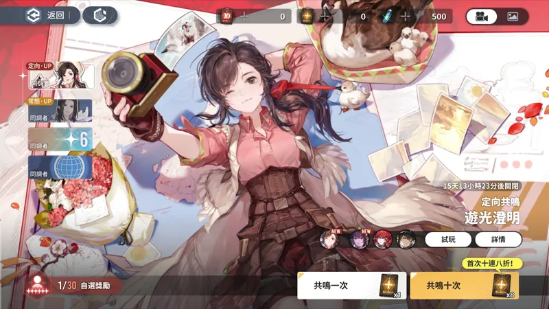 白荊迴廊 即時策略 RPG 台港澳 開服活動