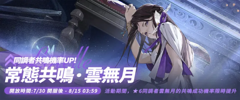 白荊迴廊 即時策略 RPG 台港澳 開服活動