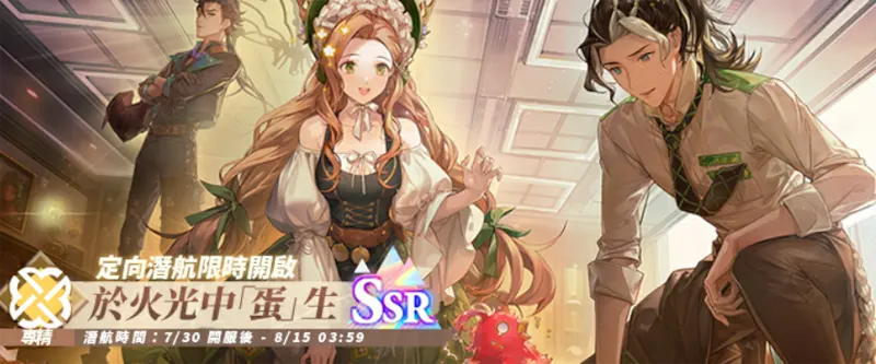 白荊迴廊 即時策略 RPG 台港澳 開服活動
