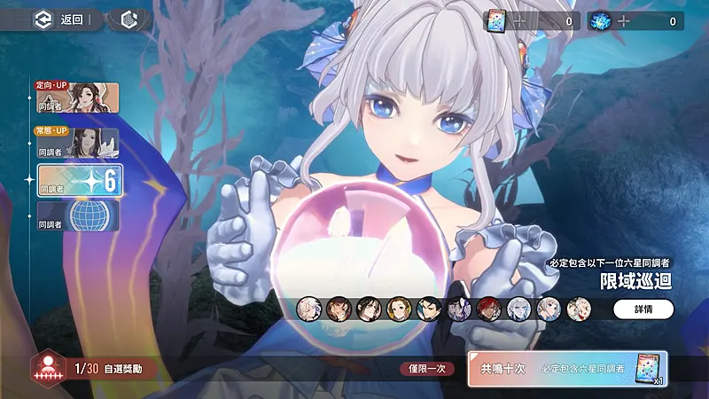 白荊迴廊 即時策略 RPG 台港澳 開服活動