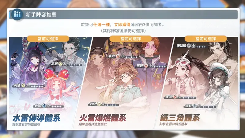 白荊迴廊 即時策略 RPG 台港澳 開服活動