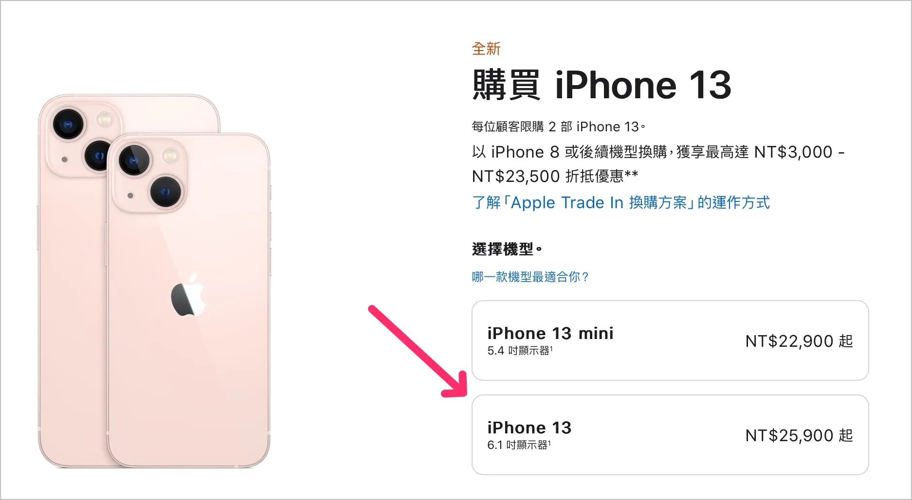 iPhone 16 iPhone 16 Pro 價錢 價格 售價