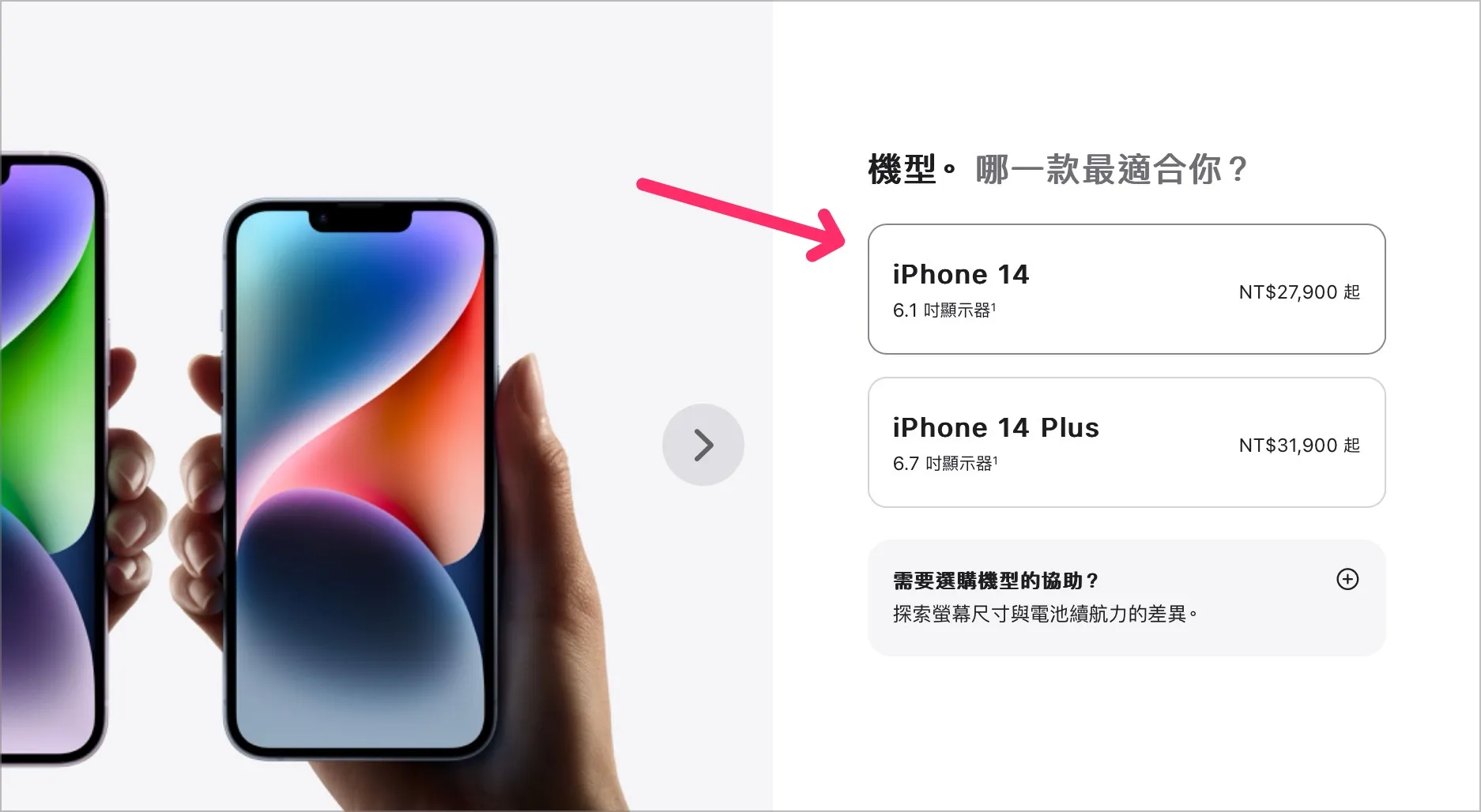 iPhone 16 iPhone 16 Pro 價錢 價格 售價