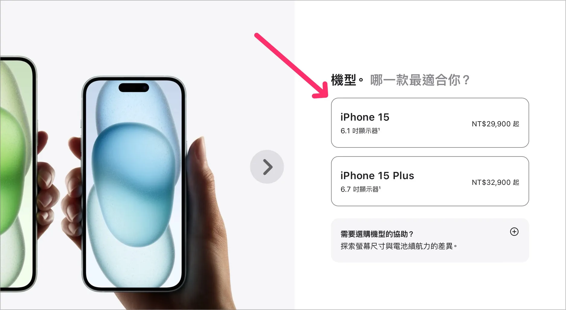 iPhone 16 iPhone 16 Pro 價錢 價格 售價