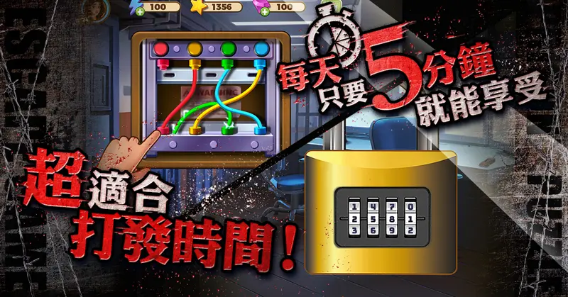 監獄夜逃 網頁遊戲 Merge合併遊戲 G123