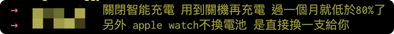 Apple Watch 換整新