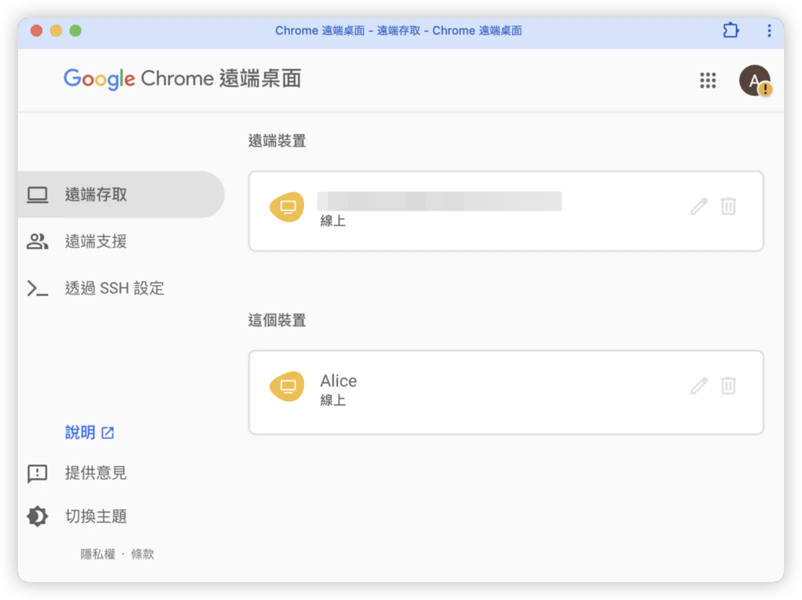 遠端桌面軟體比較 DeskIn TeamViewer AnyDesk AweSun Chrome