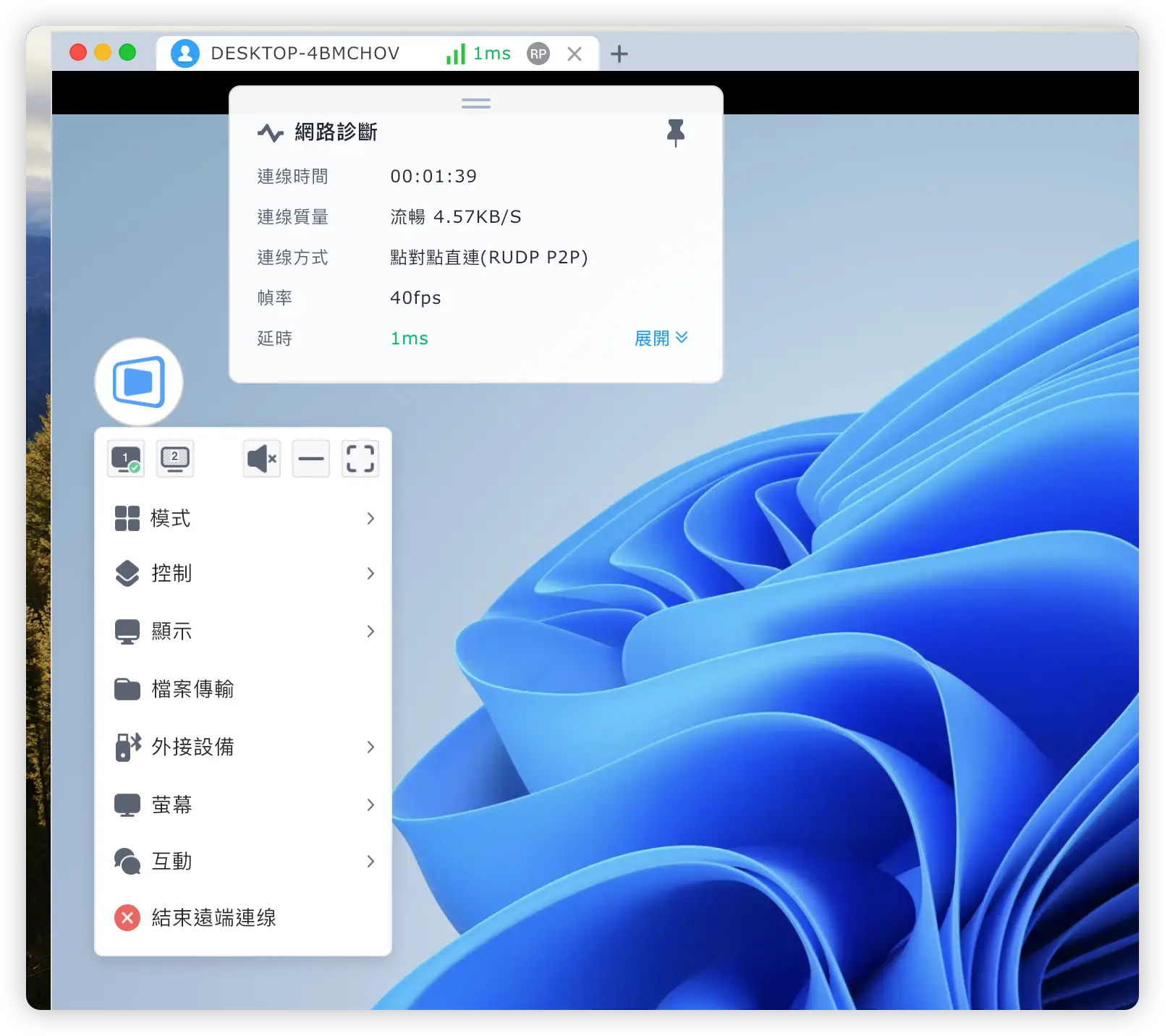 遠端桌面軟體比較 DeskIn TeamViewer AnyDesk AweSun Chrome