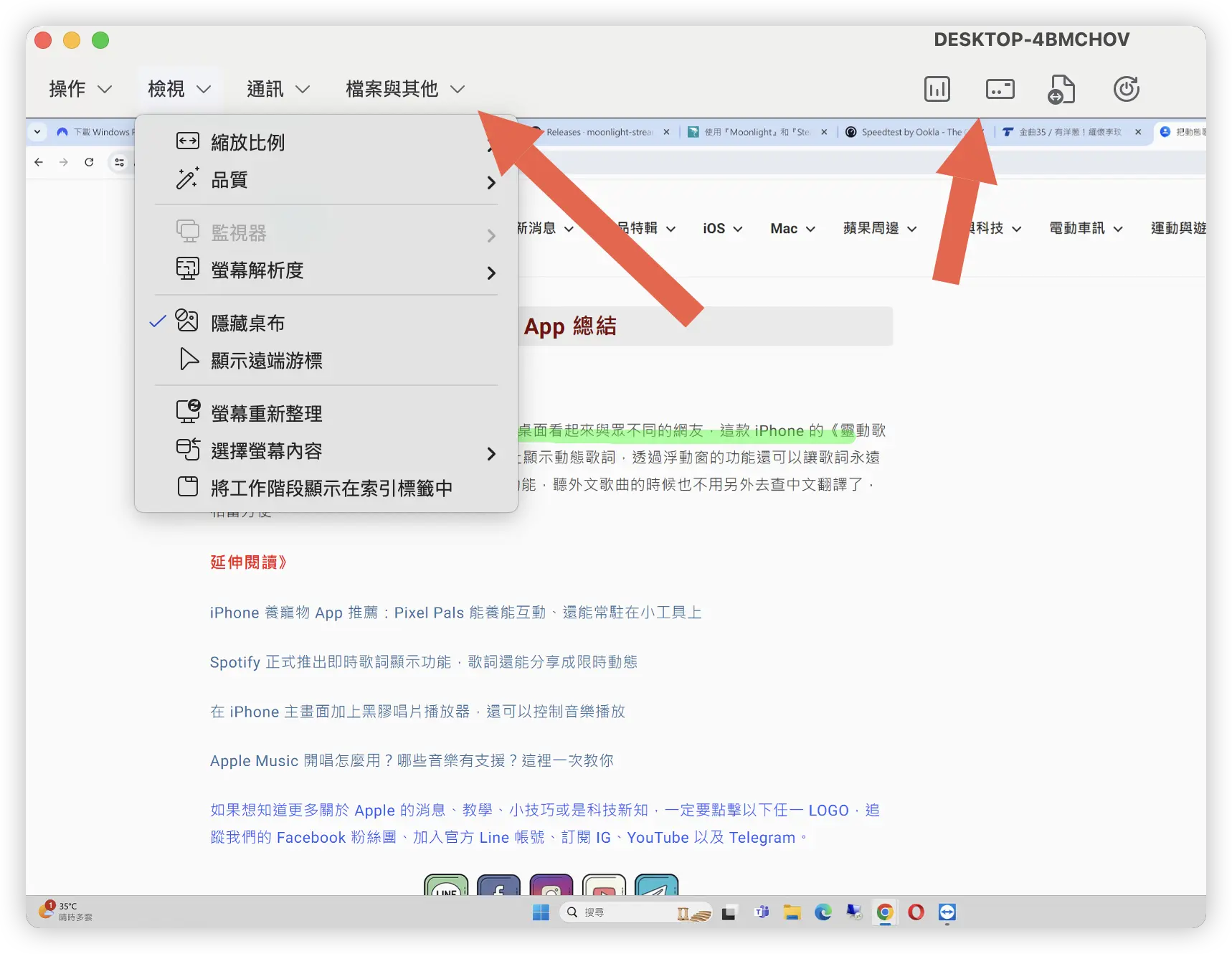 遠端桌面軟體比較 DeskIn TeamViewer AnyDesk AweSun Chrome