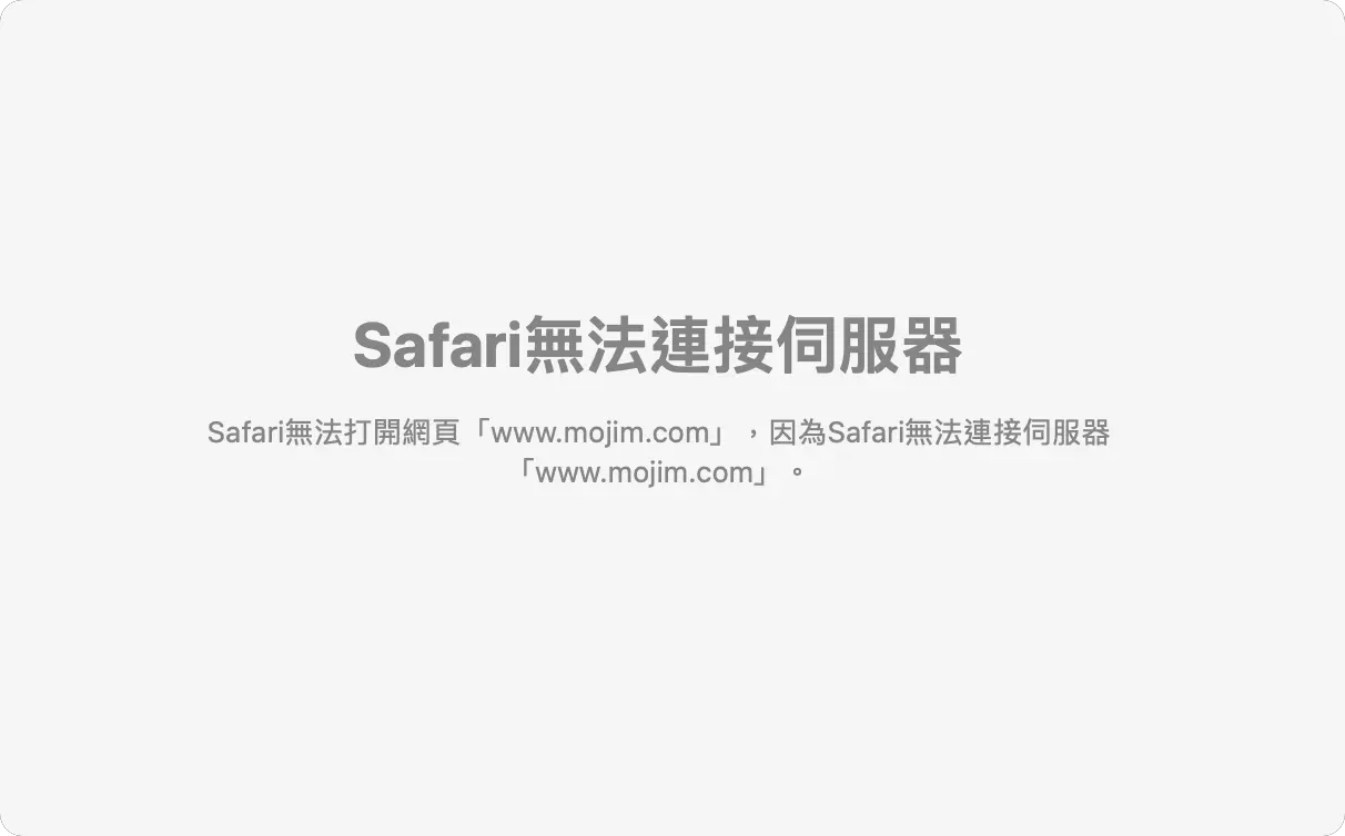 魔鏡歌詞網消失