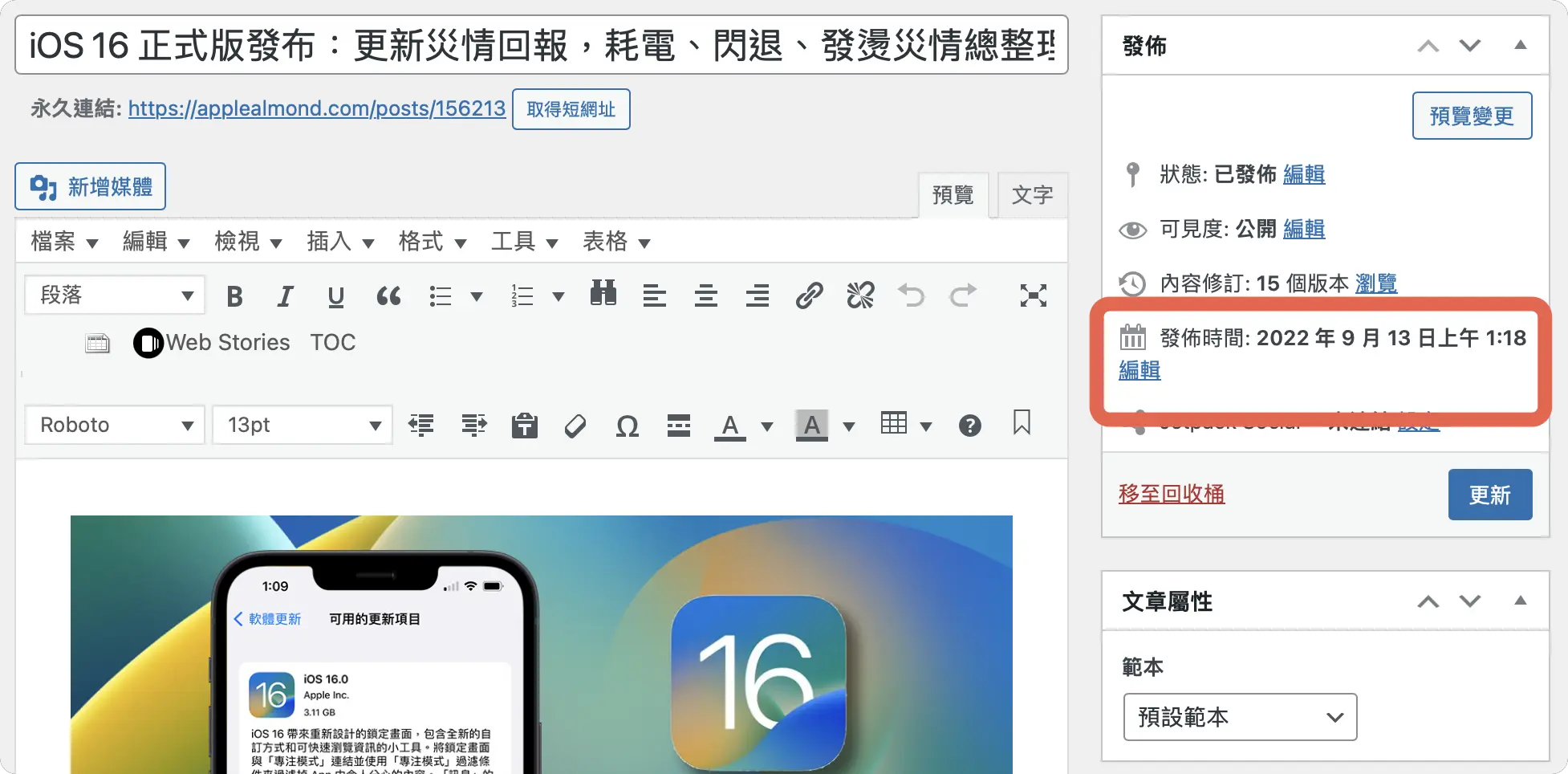 iOS 18 正式版 推出 更新 時間 日期 幾號
