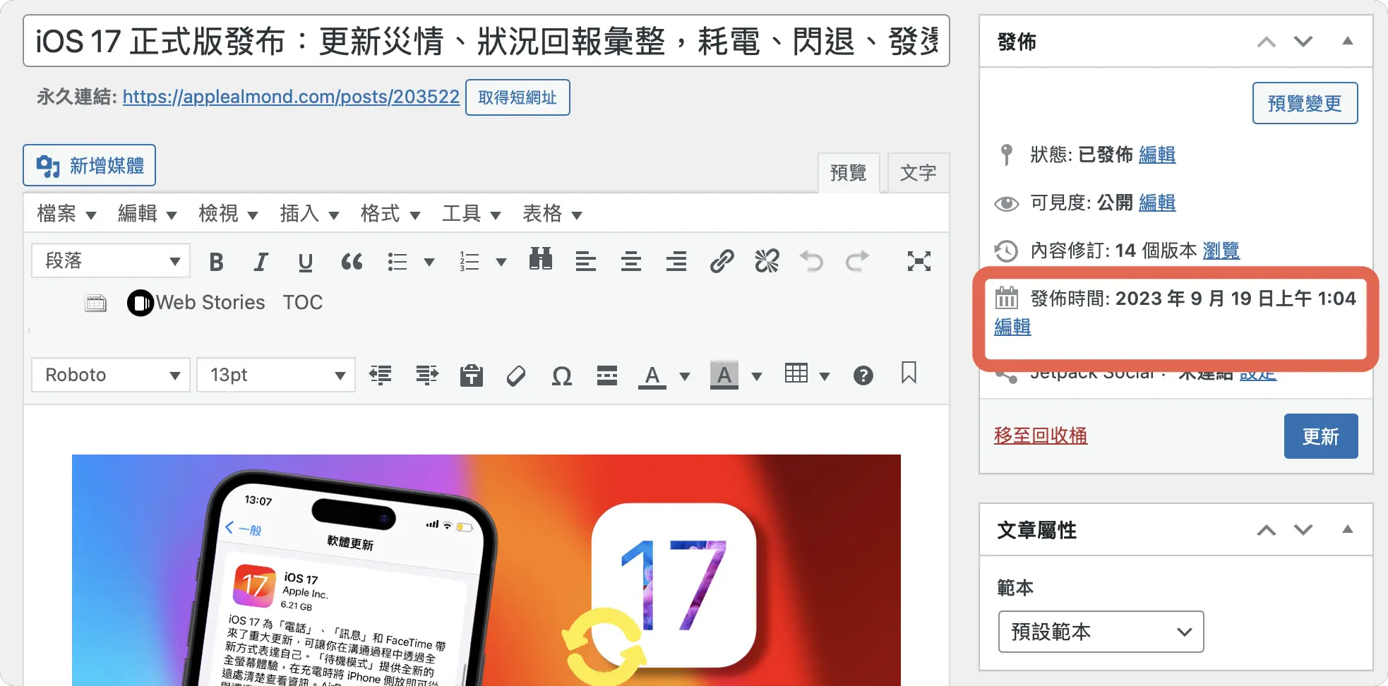 iOS 18 正式版 推出 更新 時間 日期 幾號
