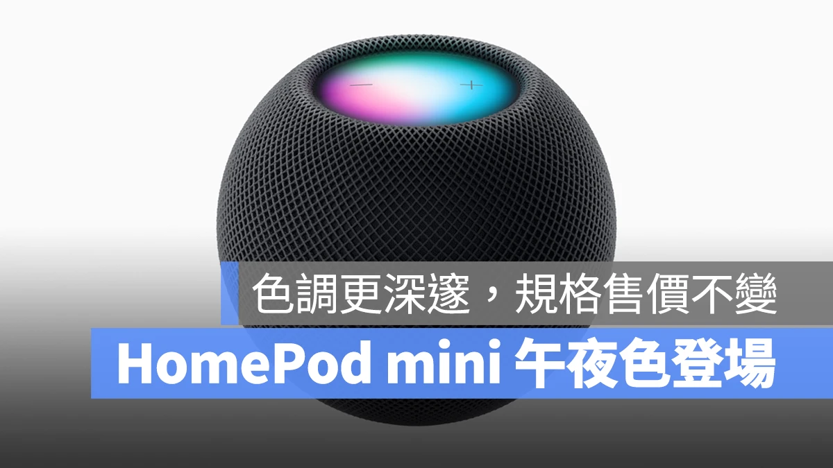 HomePod HomePod mini HomePod mini 午夜色