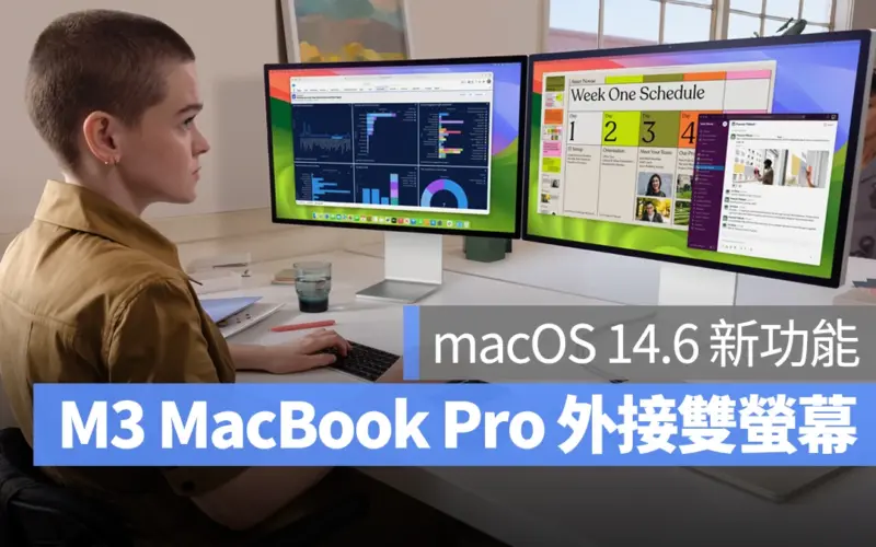 Mac macOS macOS 14 macOS Sonoma macOS 14.6 外接雙螢幕 M3 MacBook Pro 雙螢幕 M3 MacBook Pro 外接雙螢幕