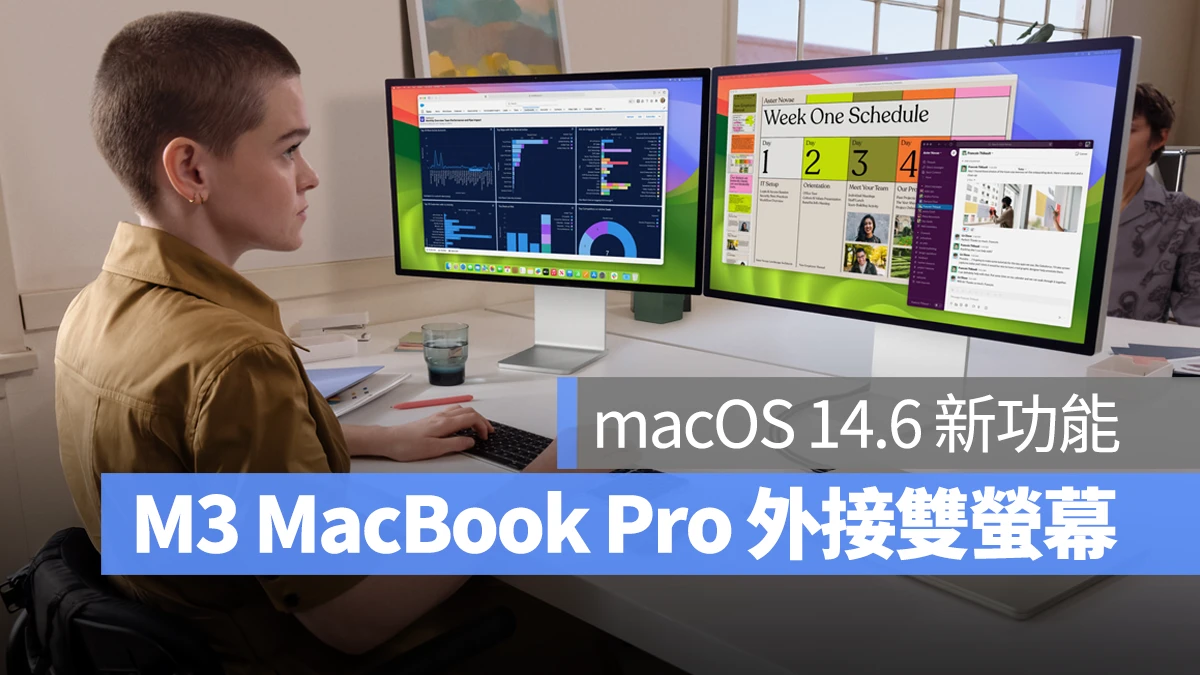 Mac macOS macOS 14 macOS Sonoma macOS 14.6 外接雙螢幕 M3 MacBook Pro 雙螢幕 M3 MacBook Pro 外接雙螢幕