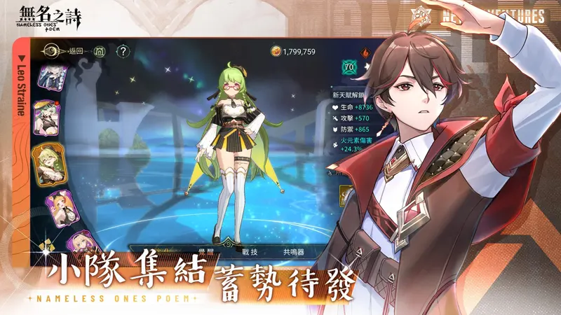 無名之詩 ARPG 封測 事前預約