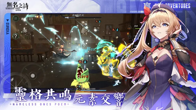 無名之詩 ARPG 封測 事前預約