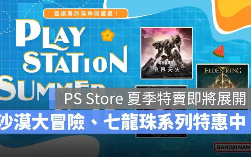 PS STORE STEAM 遊戲特賣 萬代南夢宮