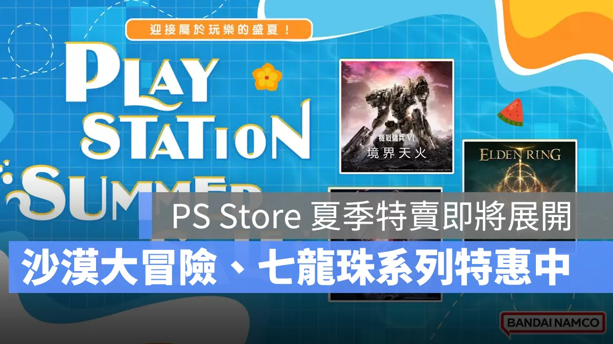 PS STORE STEAM 遊戲特賣 萬代南夢宮