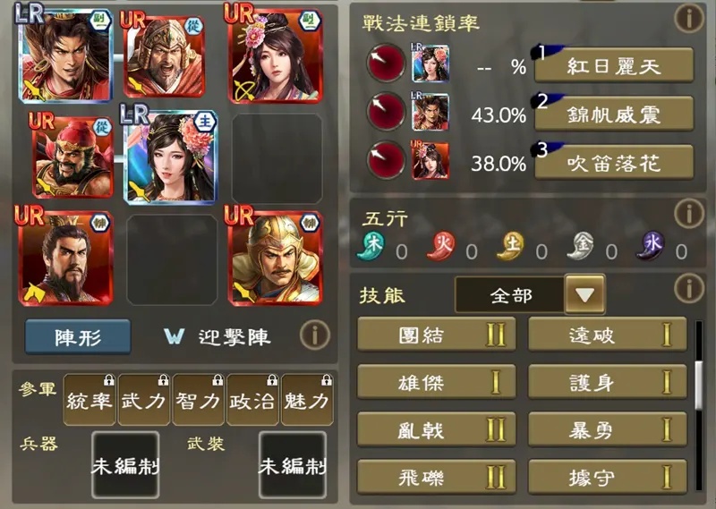 三國志霸道 仙劍奇俠傳 聯動 新武將 編制推薦 3週年