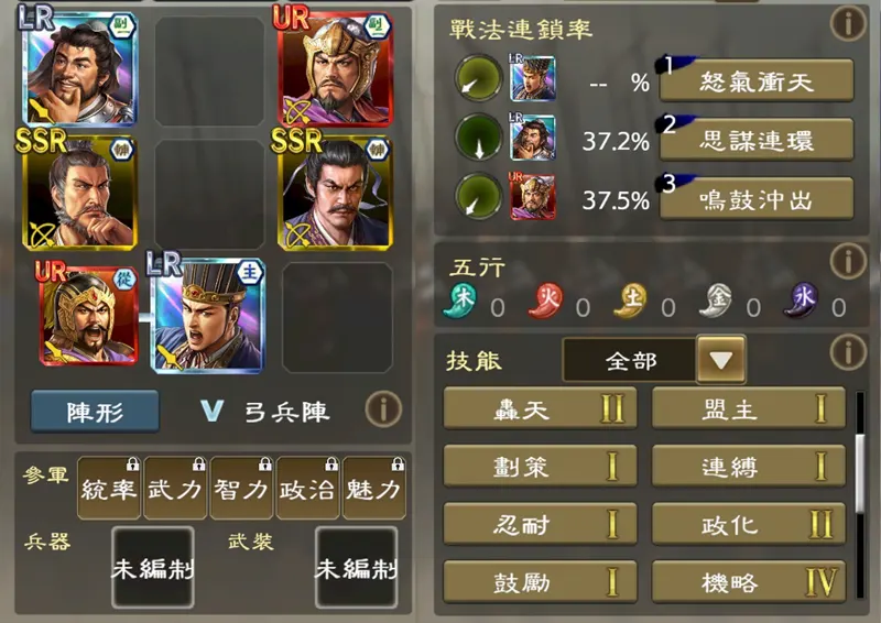 三國志霸道 仙劍奇俠傳 聯動 新武將 編制推薦 3週年