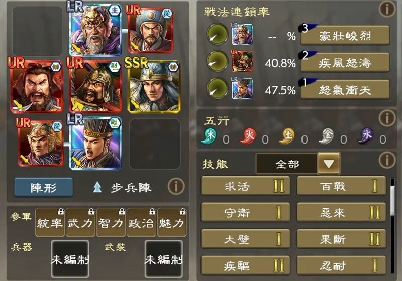 三國志霸道 仙劍奇俠傳 聯動 新武將 編制推薦 3週年