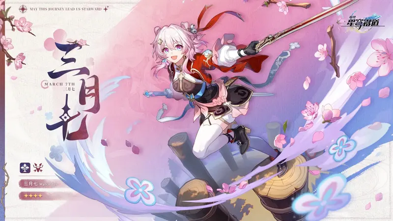 崩壞星穹鐵道 2.4版本前瞻 米哈遊 角色扮演遊戲