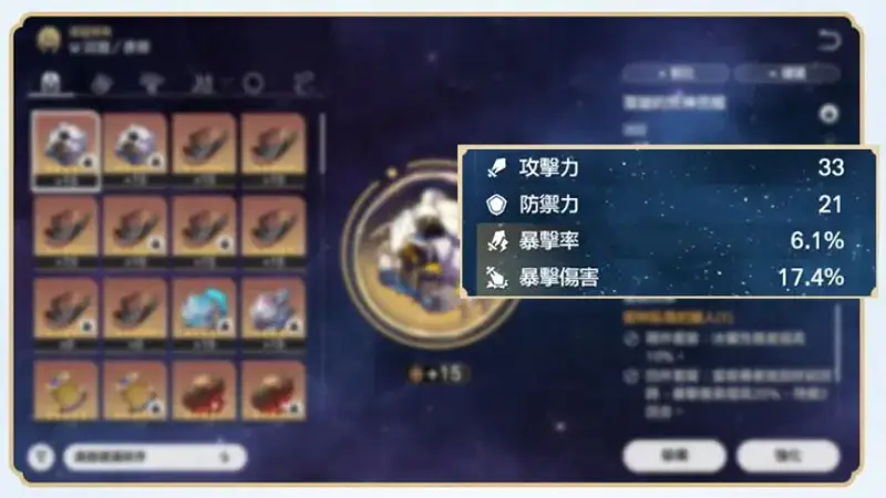 崩壞星穹鐵道 2.4更新 米哈遊 角色扮演遊戲