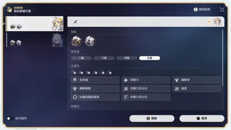 崩壞星穹鐵道 2.4更新 米哈遊 角色扮演遊戲