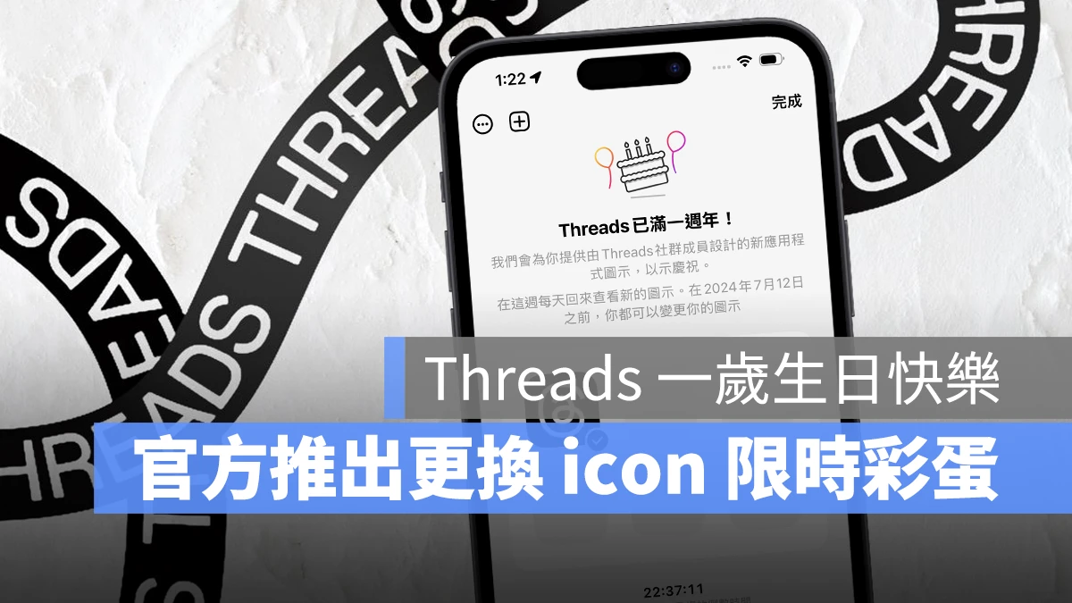 Threads Meta IG Threads 一週年