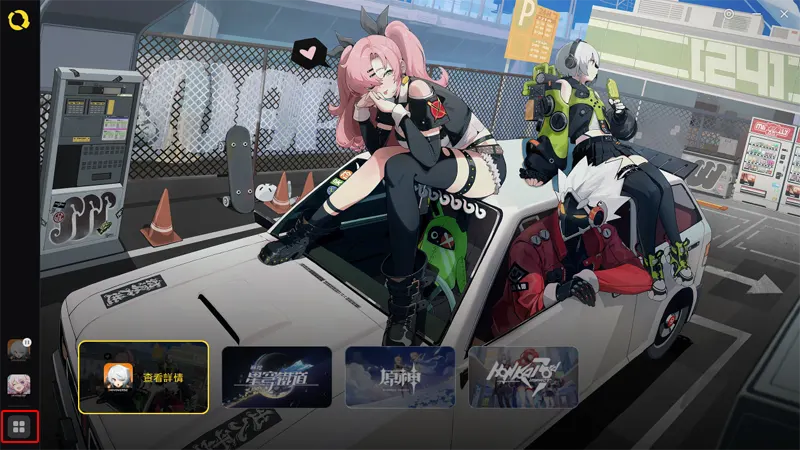 絕區零 ARPG 米哈遊 預先下載 系統規格