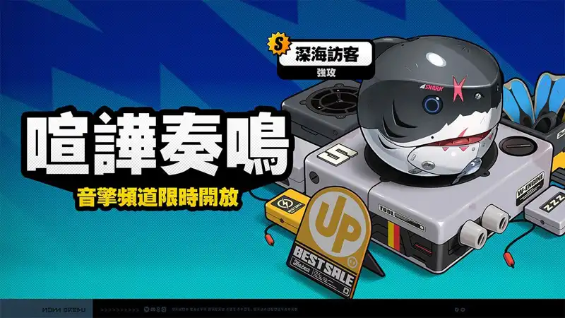 絕區零 米哈遊 ARPG 開服活動 FB抽獎