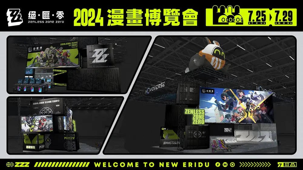 絕區零 米哈遊 ARPG 2024漫畫博覽會