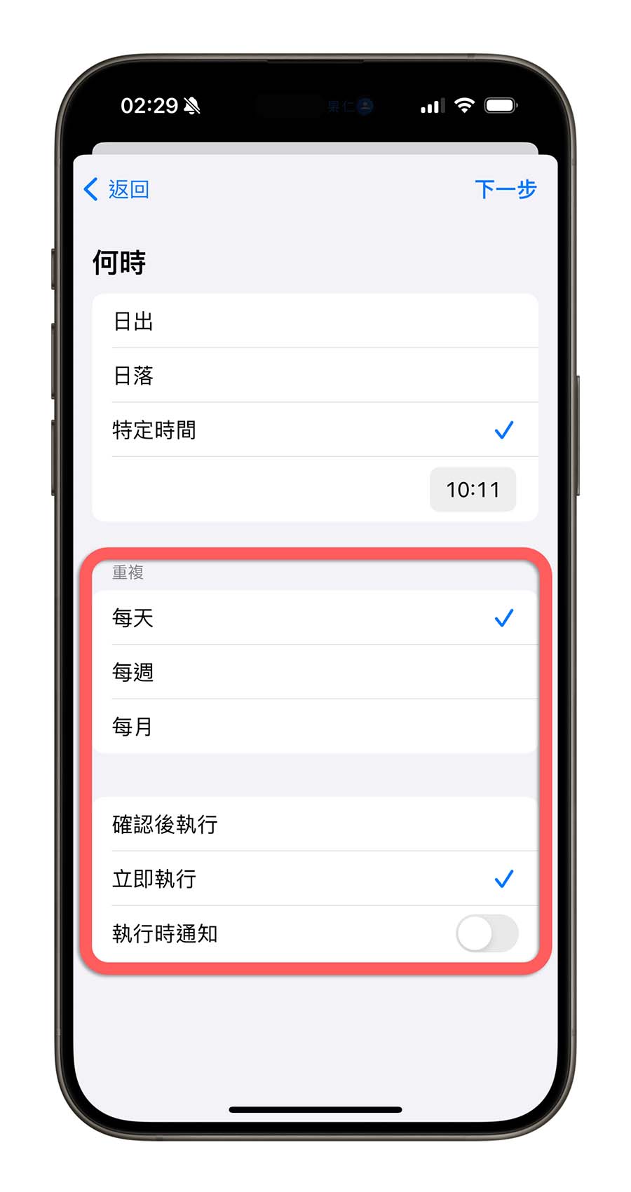 Whoscall 自動更新 捷徑
