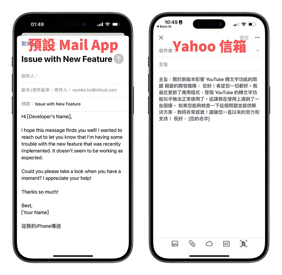 BOSS AI 生成式 AI 限時免費 App