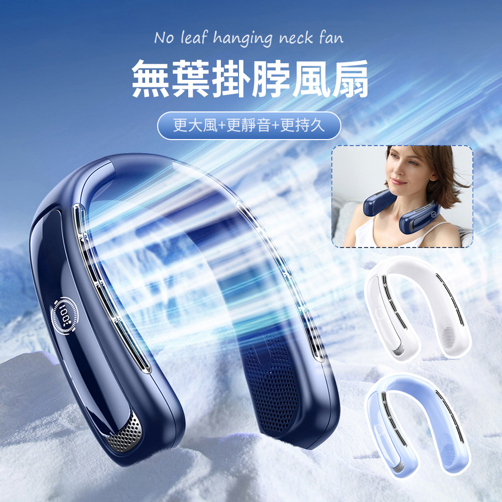 2024 掛脖風扇推薦