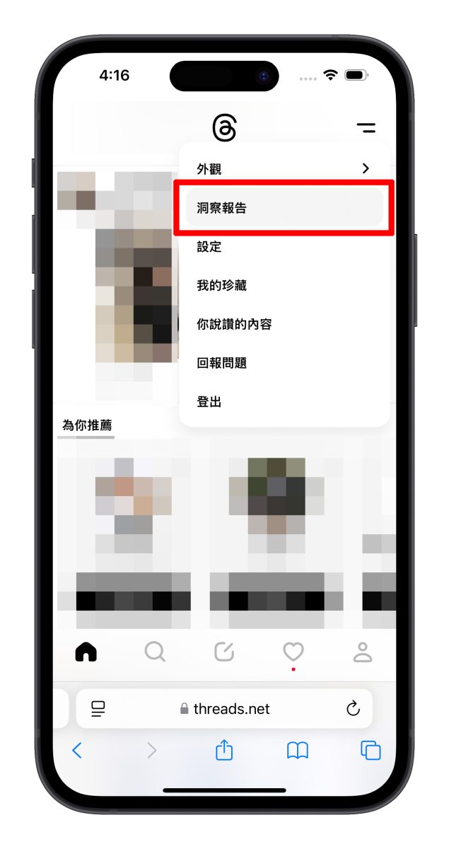 Threads Meta 洞察報告 排程發文 多草稿儲存 Threads 新功能
