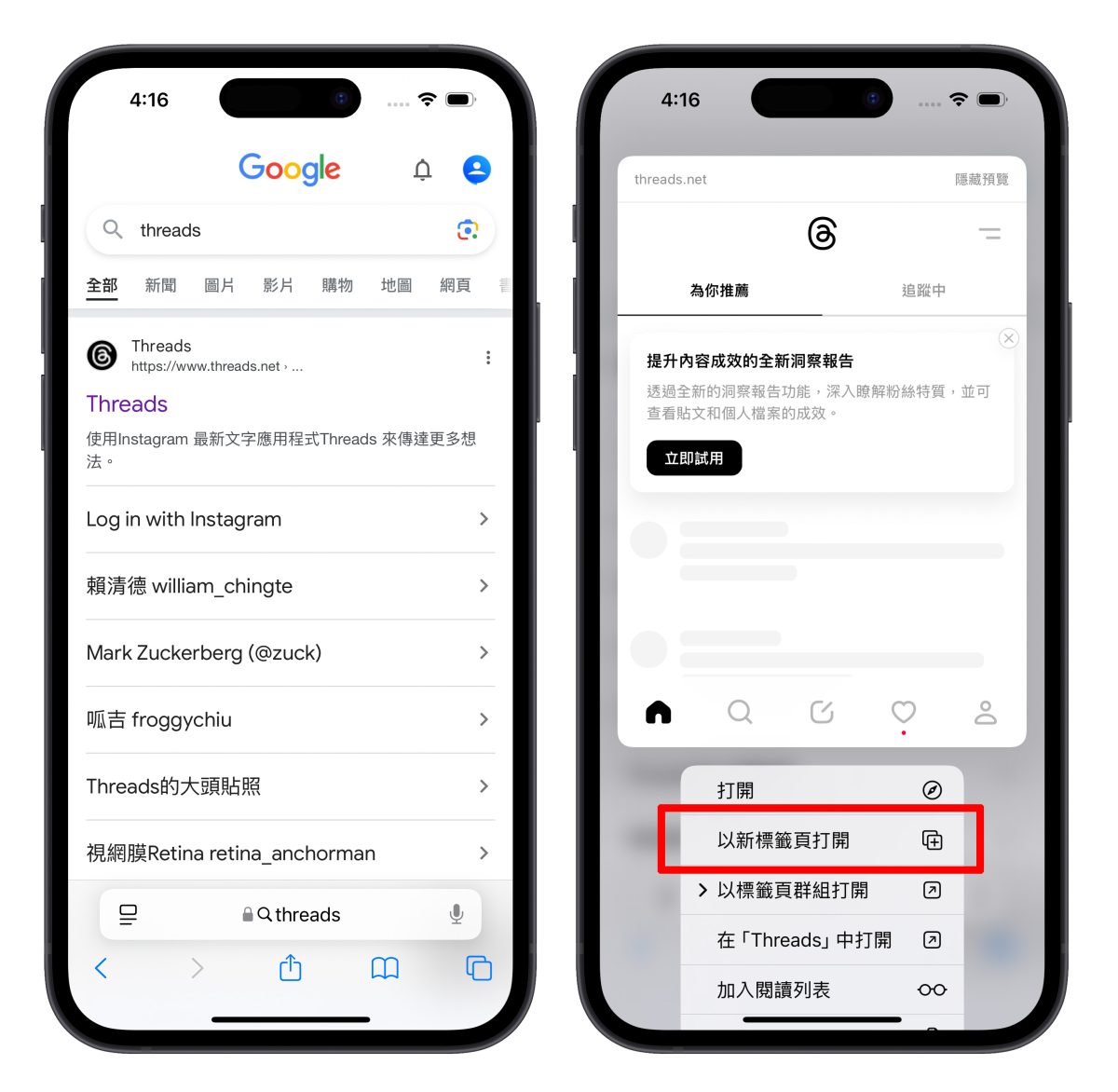 Threads Meta 洞察報告 排程發文 多草稿儲存 Threads 新功能