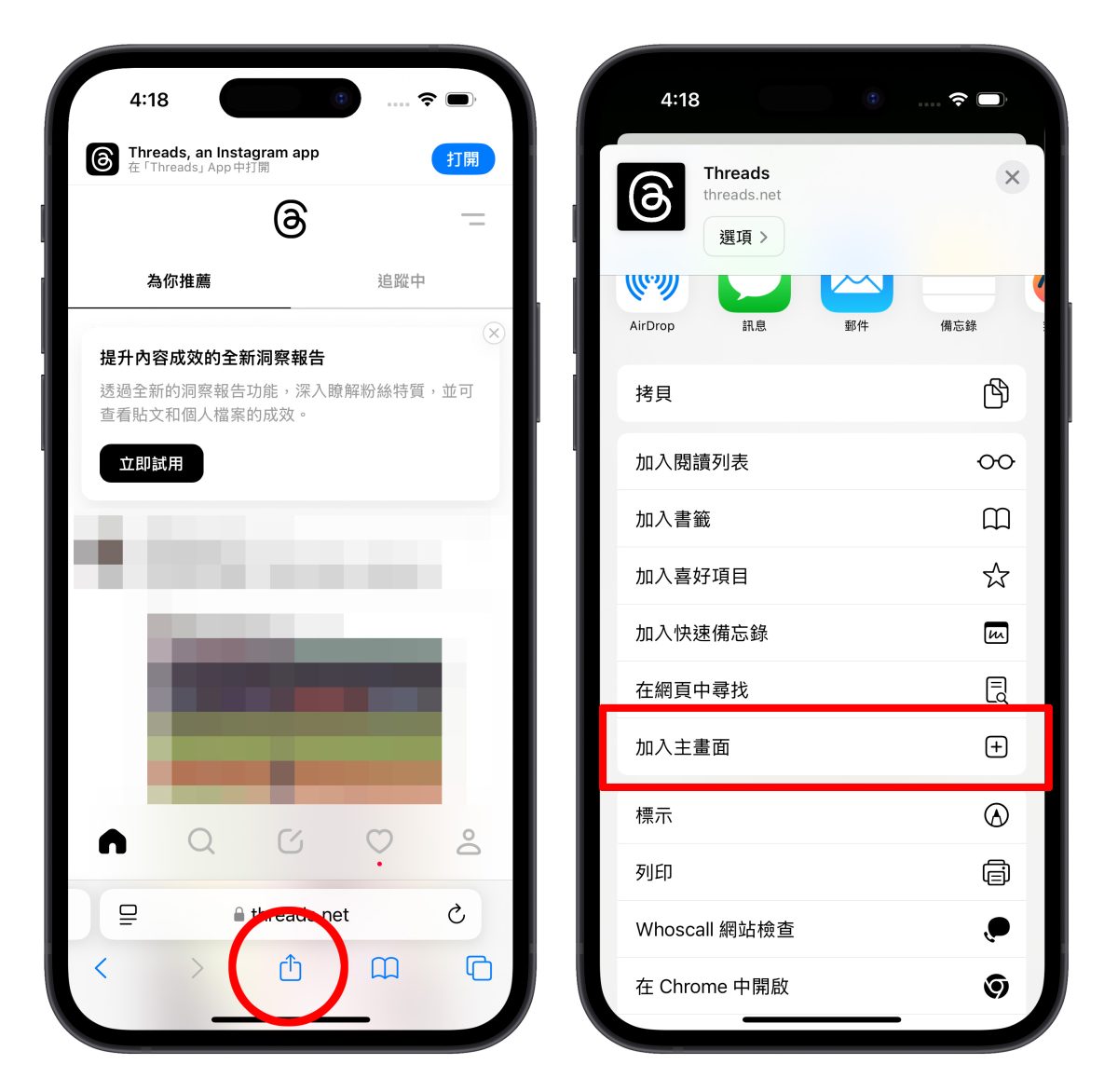 Threads Meta 洞察報告 排程發文 多草稿儲存 Threads 新功能