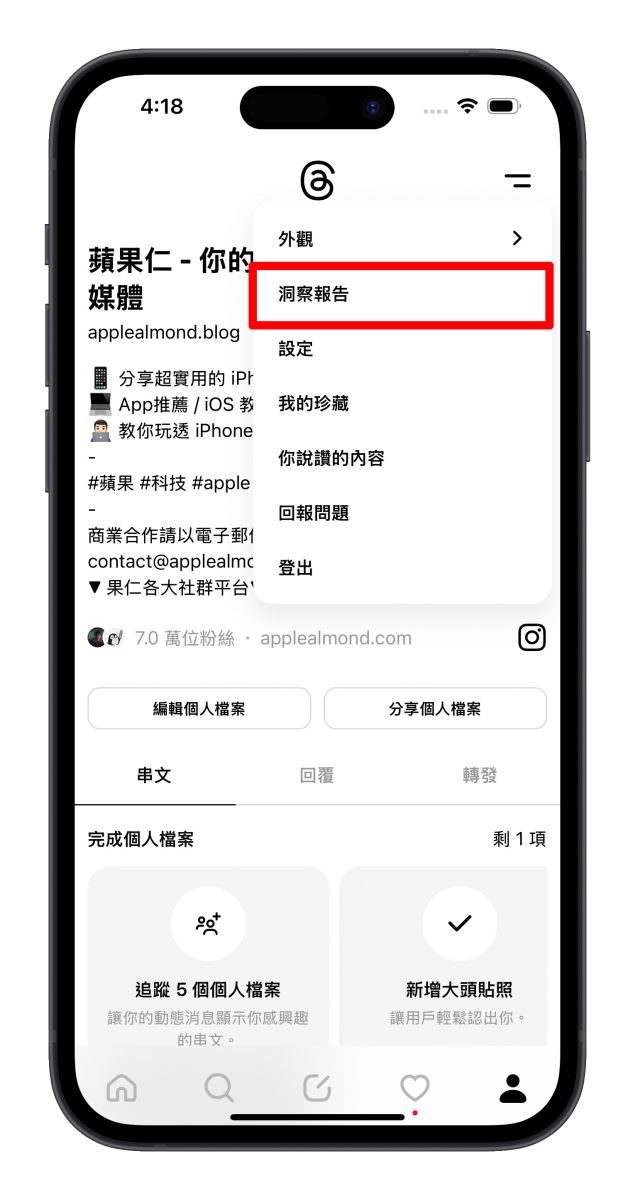 Threads Meta 洞察報告 排程發文 多草稿儲存 Threads 新功能