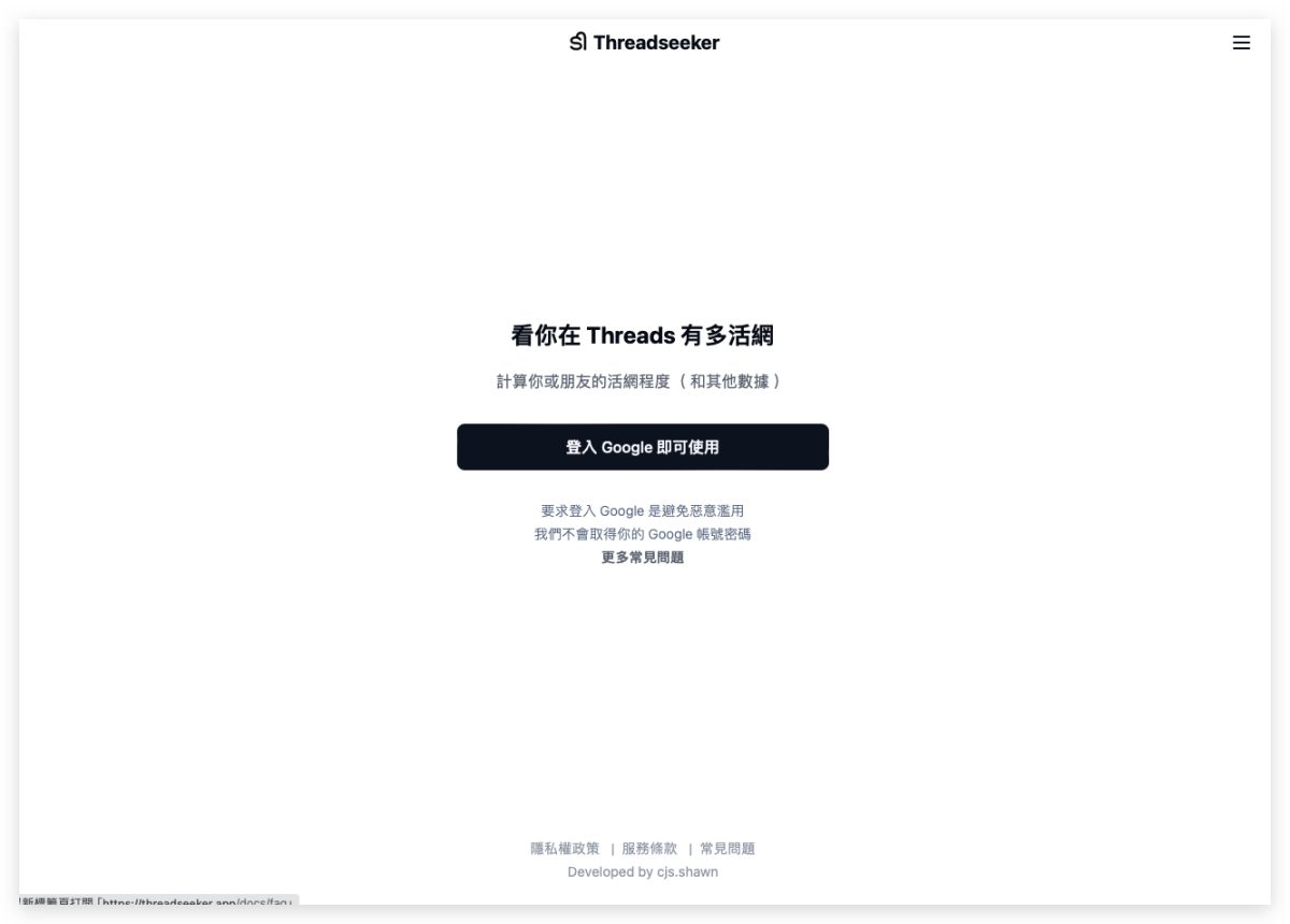 Threads Meta 洞察報告 排程發文 多草稿儲存 Threads 新功能