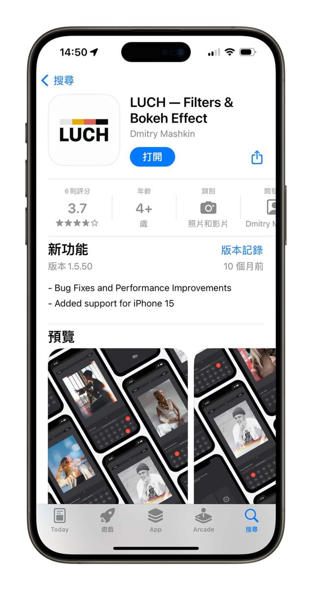 濾鏡 App LUCH 限時免費
