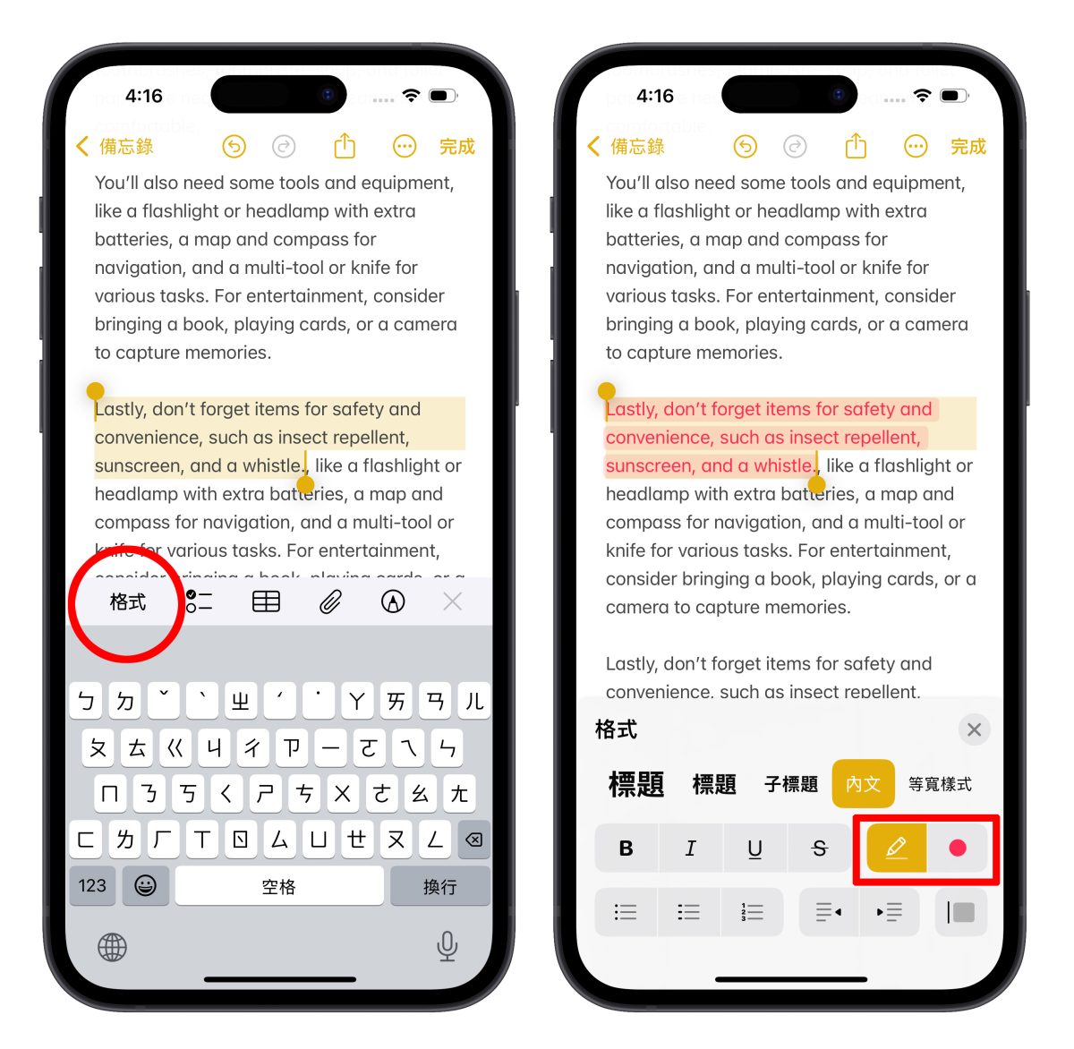 iOS iPhone iOS 18 備忘錄 iOS 18 備忘錄 語音轉文字 數學備忘錄 收合段落 重點標註