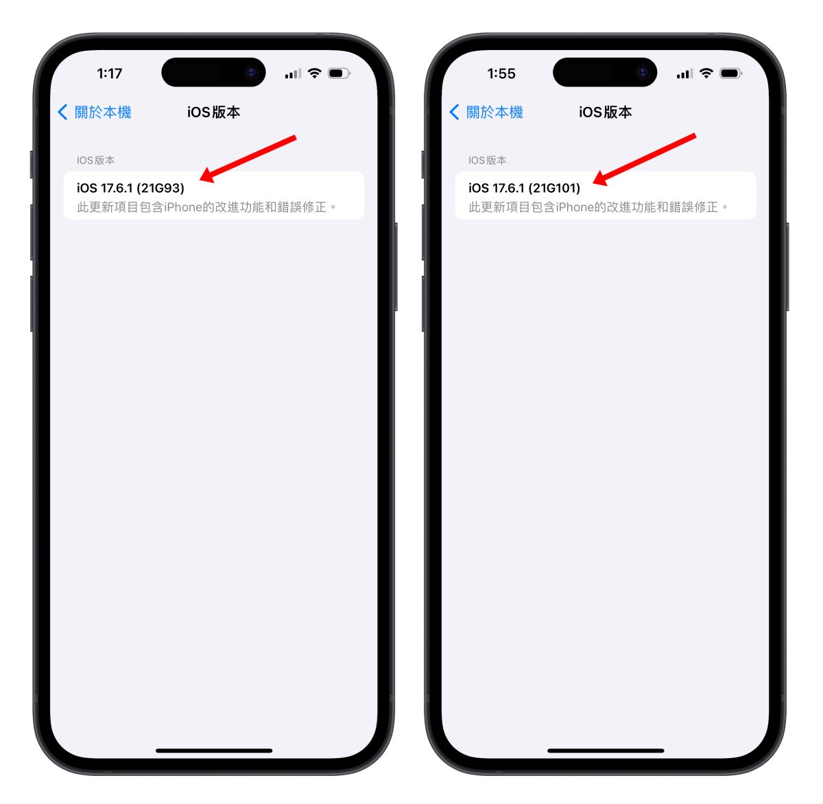 iOS iPhone iOS 17 iOS 17.6.1 更新