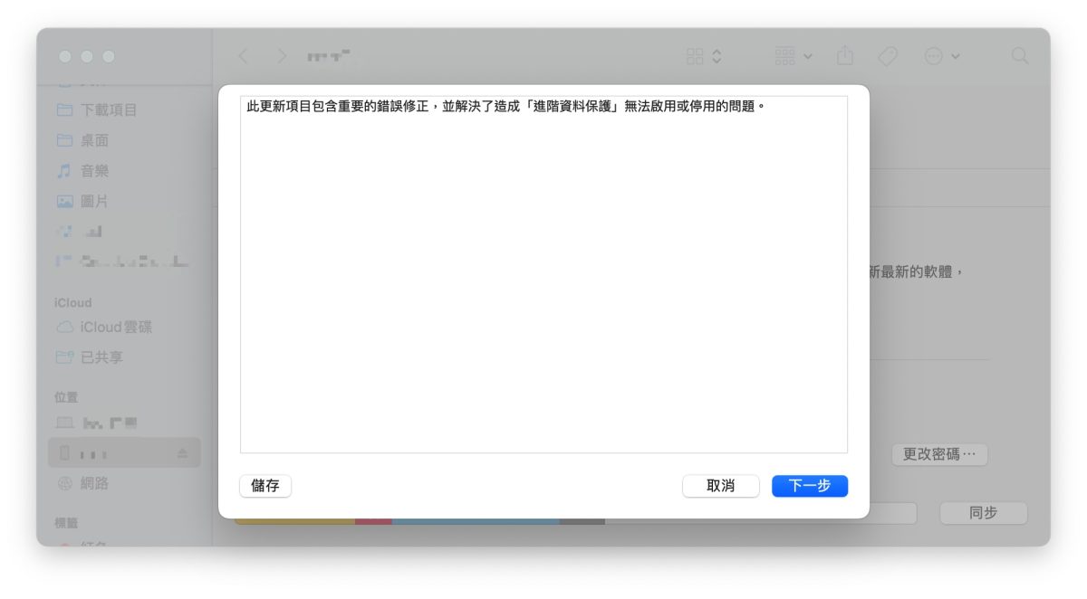 iOS iPhone iOS 17 iOS 17.6.1 更新