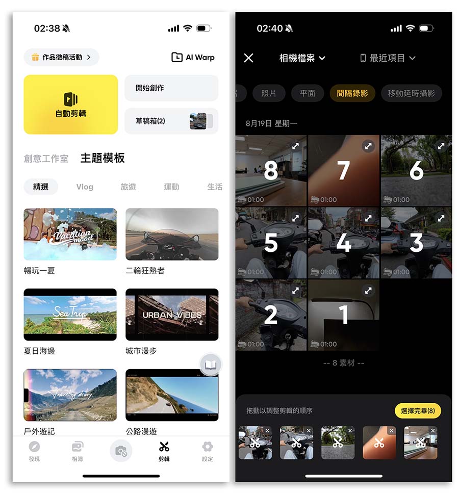 Insta360 Go 3S 運動相機 開箱評測