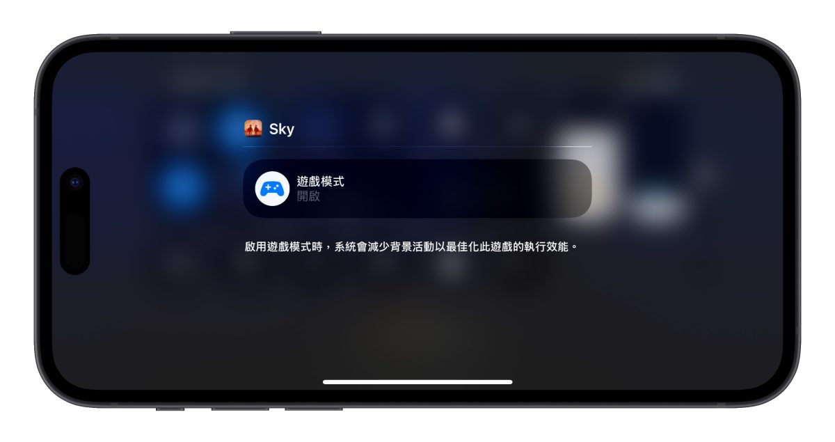 iOS iPhone iOS 18 iOS 18 遊戲模式 遊戲模式