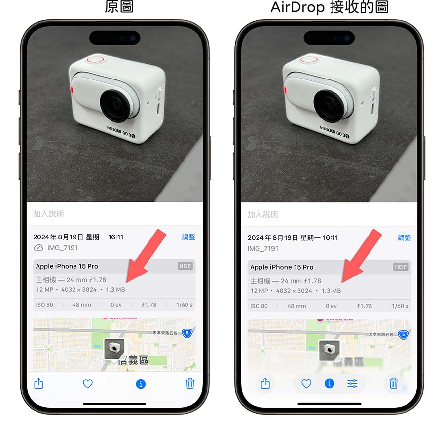 iPhone AirDrop 畫質