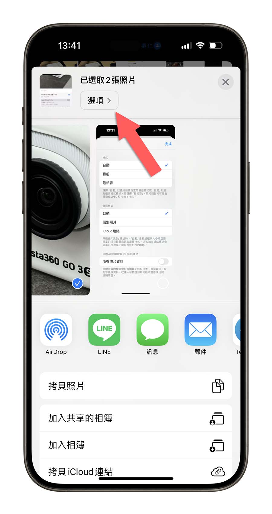 iPhone AirDrop 畫質